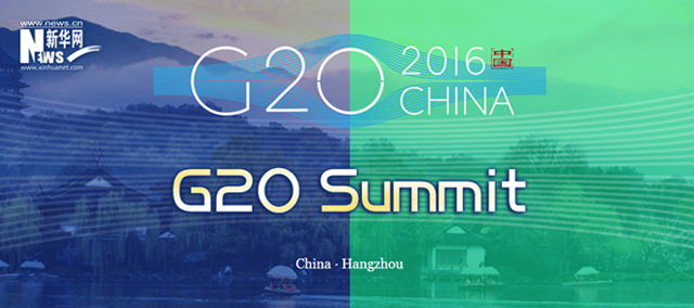 G20_2016CHINA_二十國(guó)集團(tuán)領(lǐng)導(dǎo)人杭州峰會(huì)_新華網(wǎng)