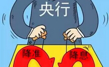 央行“雙降”傳遞何信號