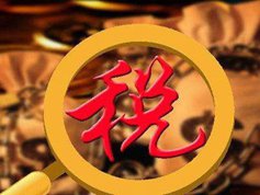 全面營改增政策有望兩會(huì)亮相