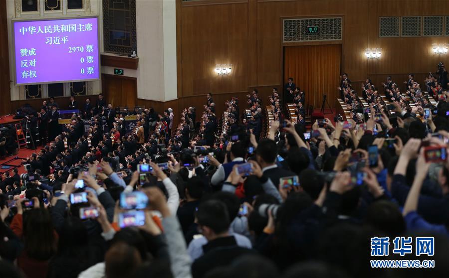 （兩會）（1）習(xí)近平全票當(dāng)選為國家主席、中央軍委主席