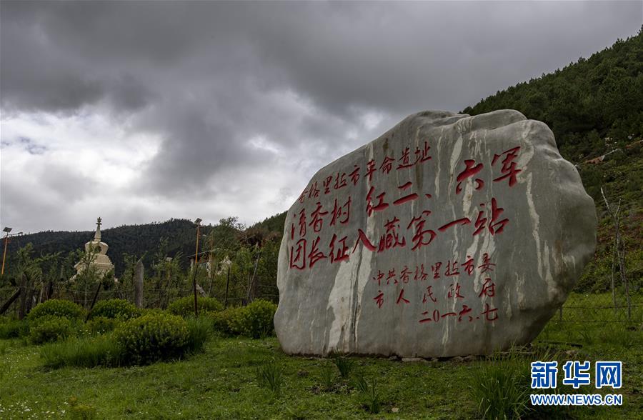 （壯麗70年·奮斗新時代——記者再走長征路·圖文互動）（2）83年前，那群年輕人的詩和遠方