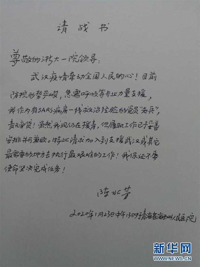 （新華全媒頭條·圖文互動）（8）新華社評論員：危難時刻，黨員干部要挺身而出——論堅決打贏疫情防控阻擊戰(zhàn)