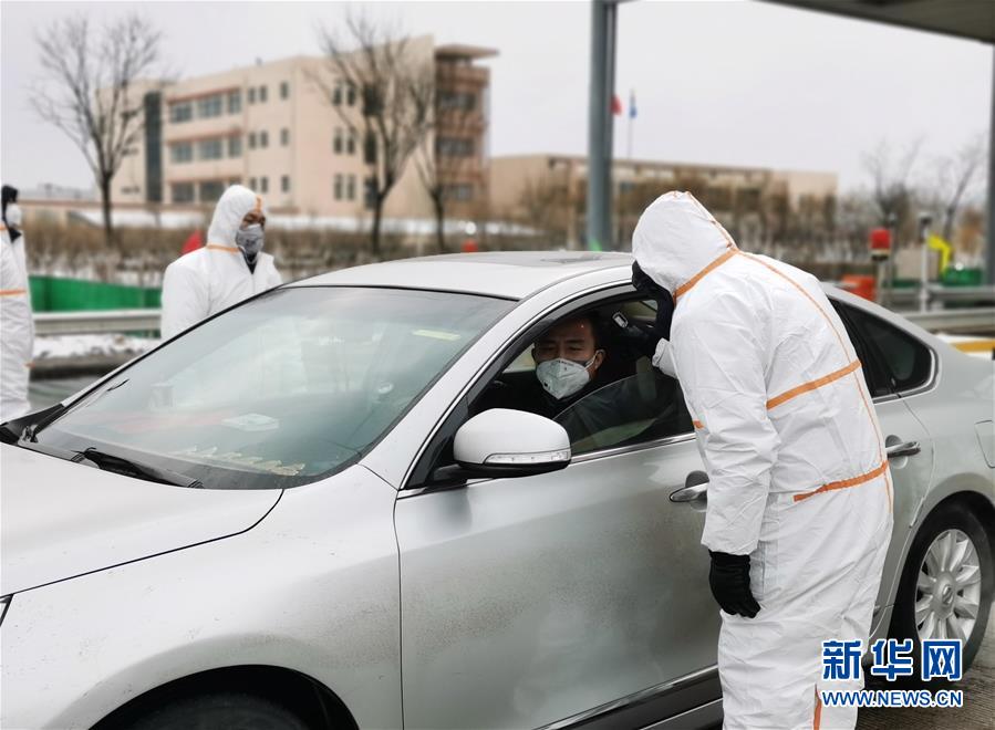 （聚焦疫情防控·圖文互動）（1）斗嚴(yán)寒、戰(zhàn)風(fēng)雪：一線“交通衛(wèi)士”抗疫群像