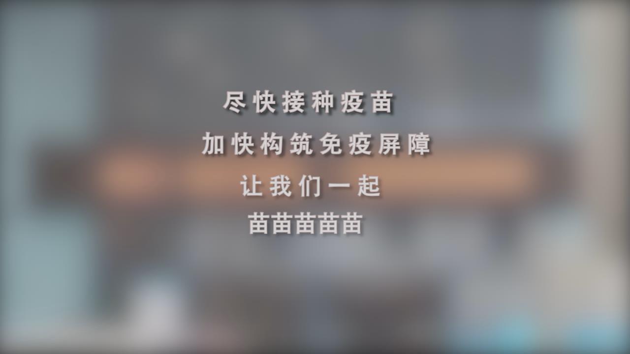 還在等什么？一起苗苗苗苗苗！