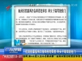 航班因霧霾備降 兩乘客不滿踹開駕駛艙門