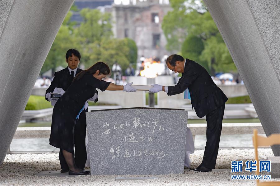 （國(guó)際）（5）廣島舉行原子彈轟炸74周年紀(jì)念活動(dòng)