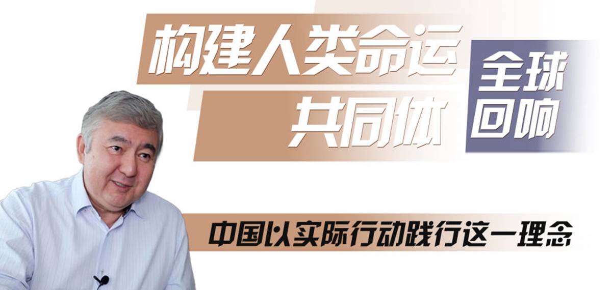 全球連線｜訪哈薩克斯坦經濟學家、中哈“一帶一路”項目親歷者丘金